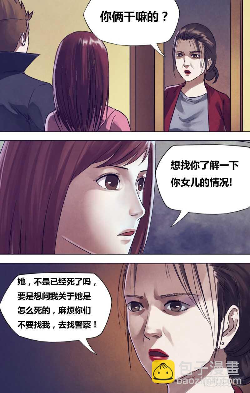 第一百九十六章 恶积祸盈1