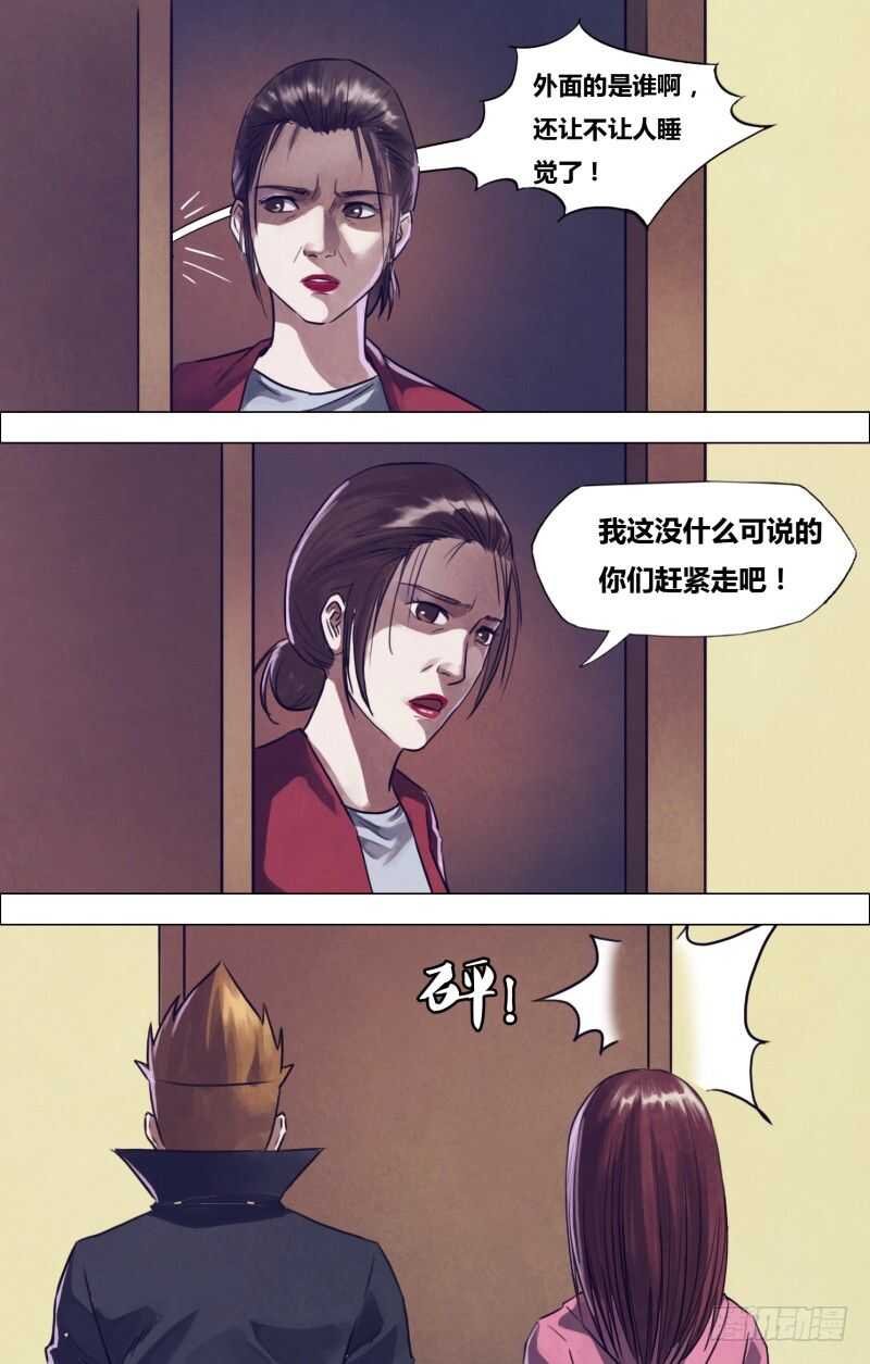 第一百九十六章 恶积祸盈2