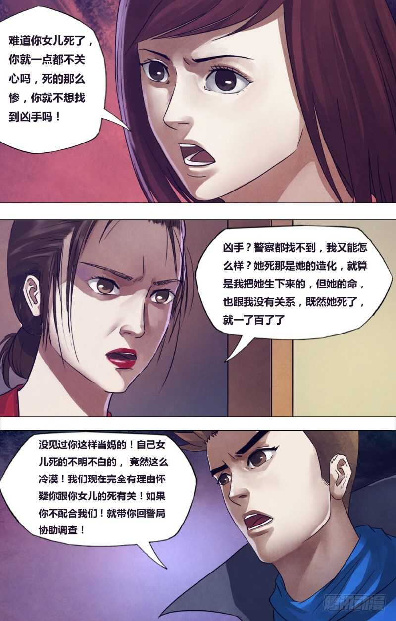 第一百九十六章 恶积祸盈4