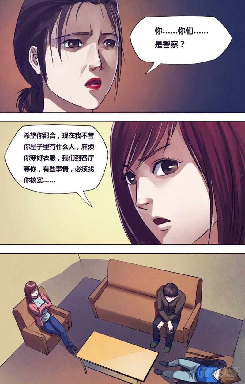第一百九十六章 恶积祸盈5