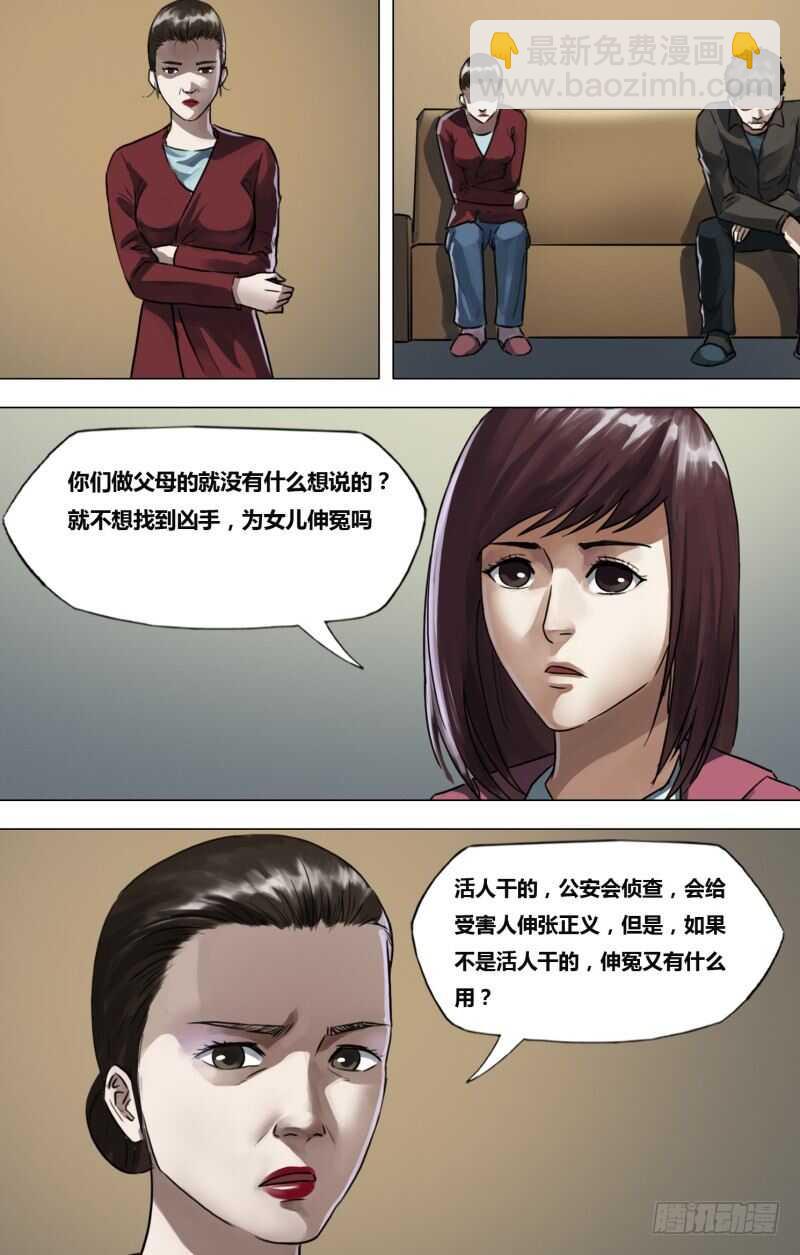 第一百九十六章 恶积祸盈6