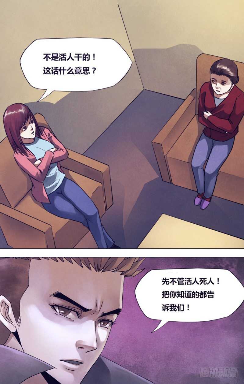 第一百九十六章 恶积祸盈7