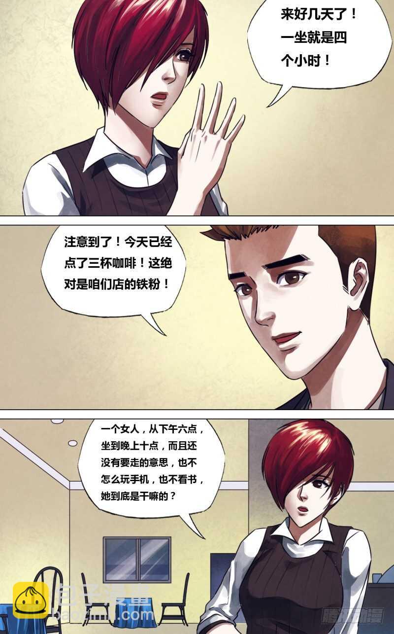 第二百二十四章 晏开之警9