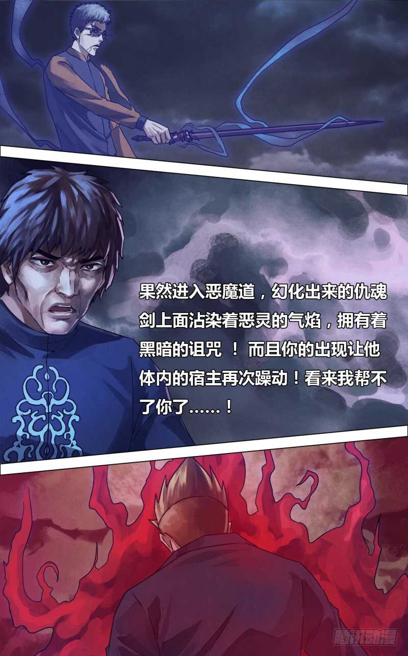 第二百三十五章 出山泉水5
