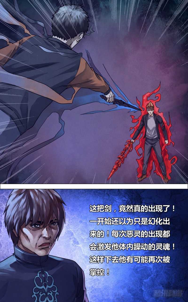 第二百三十五章 出山泉水8