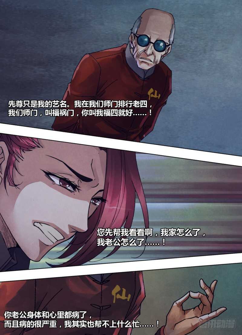 第二百四十二章 不无小补8