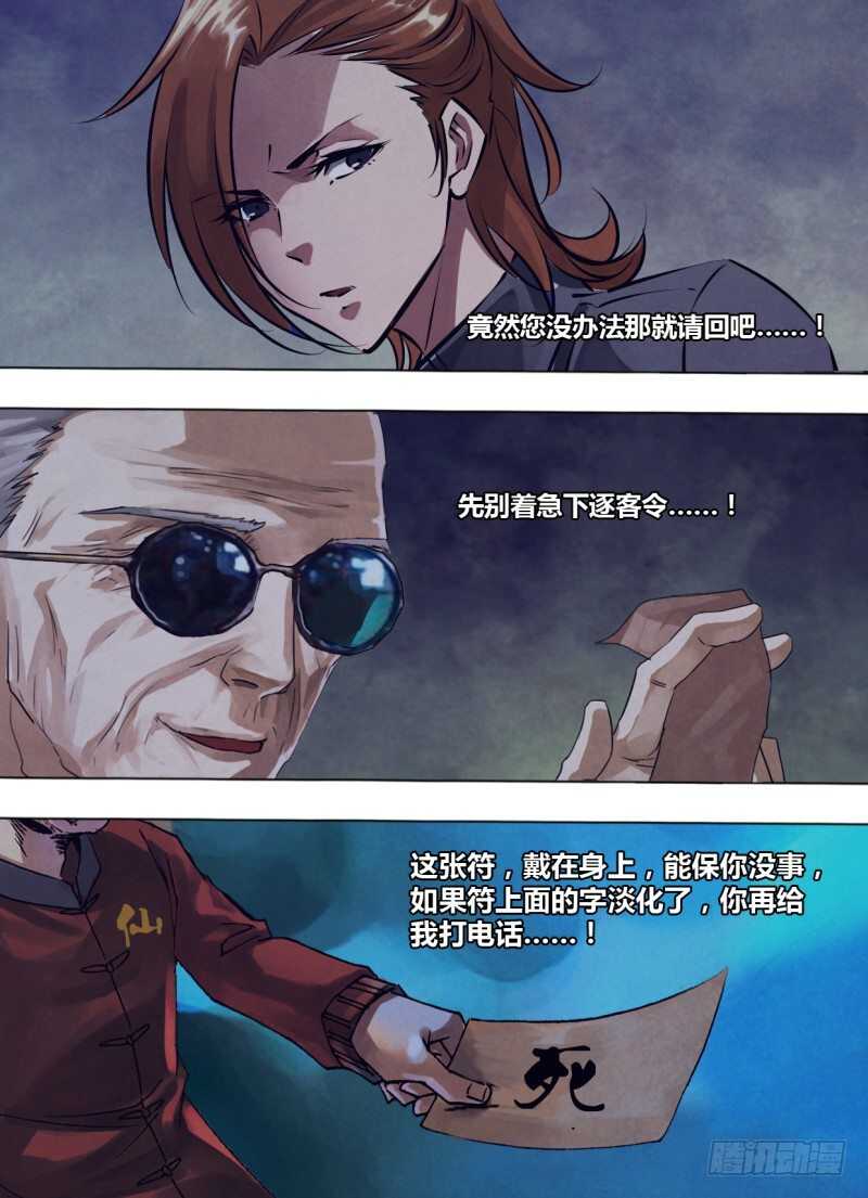 第二百四十二章 不无小补9