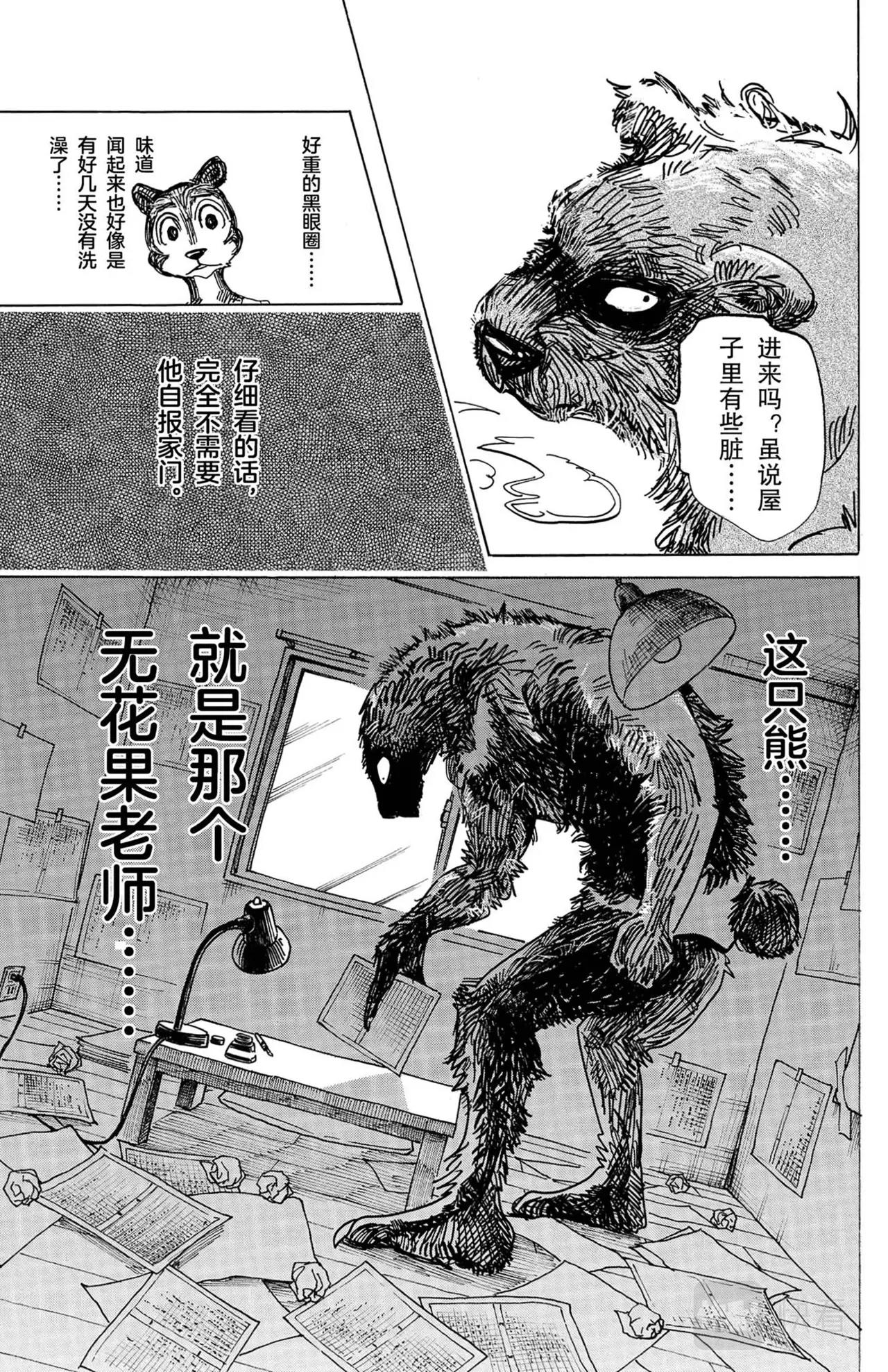第11话 花栗鼠与（雪兔）10