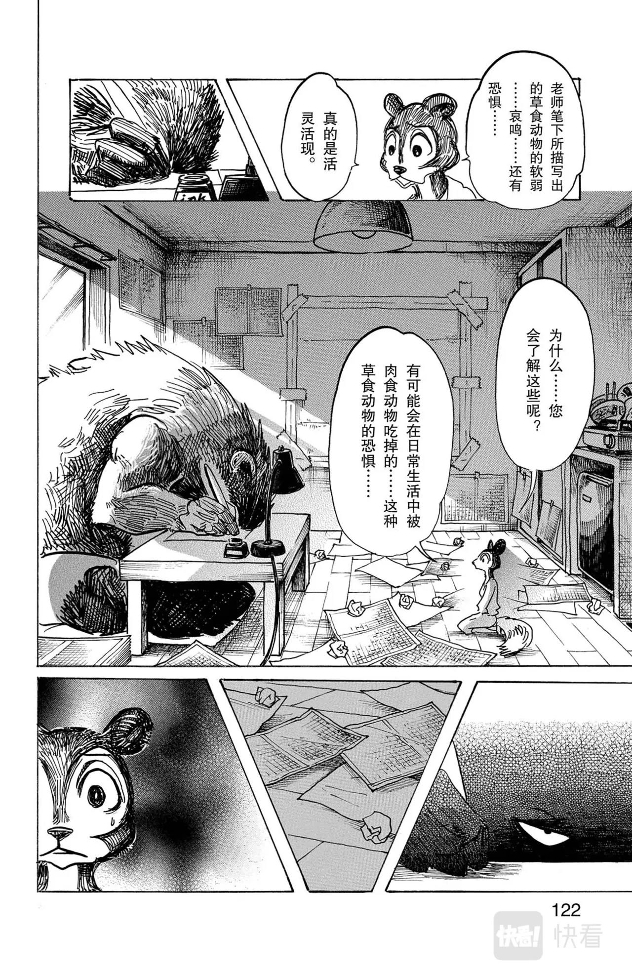 第11话 花栗鼠与（雪兔）15