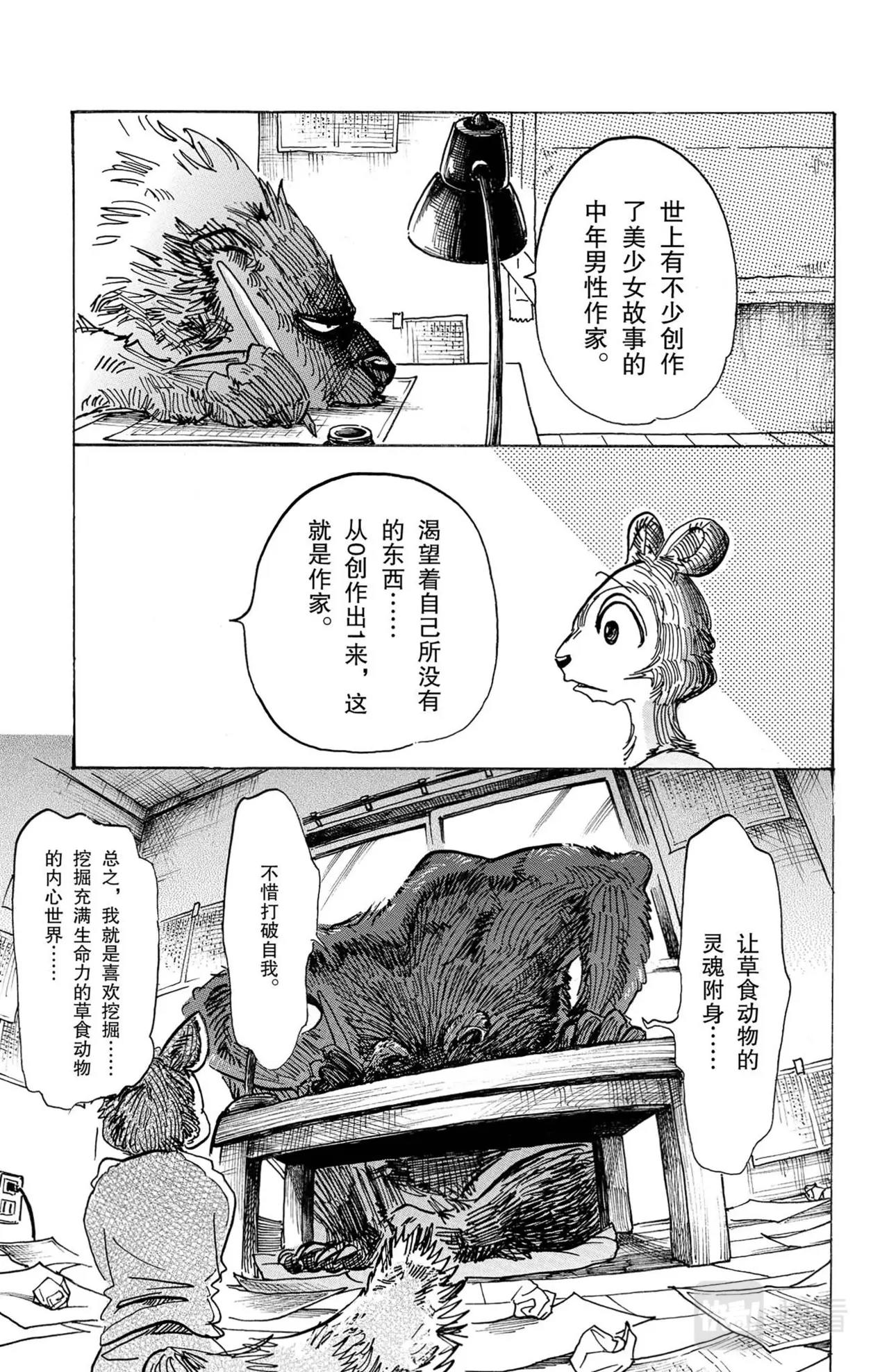 第11话 花栗鼠与（雪兔）16