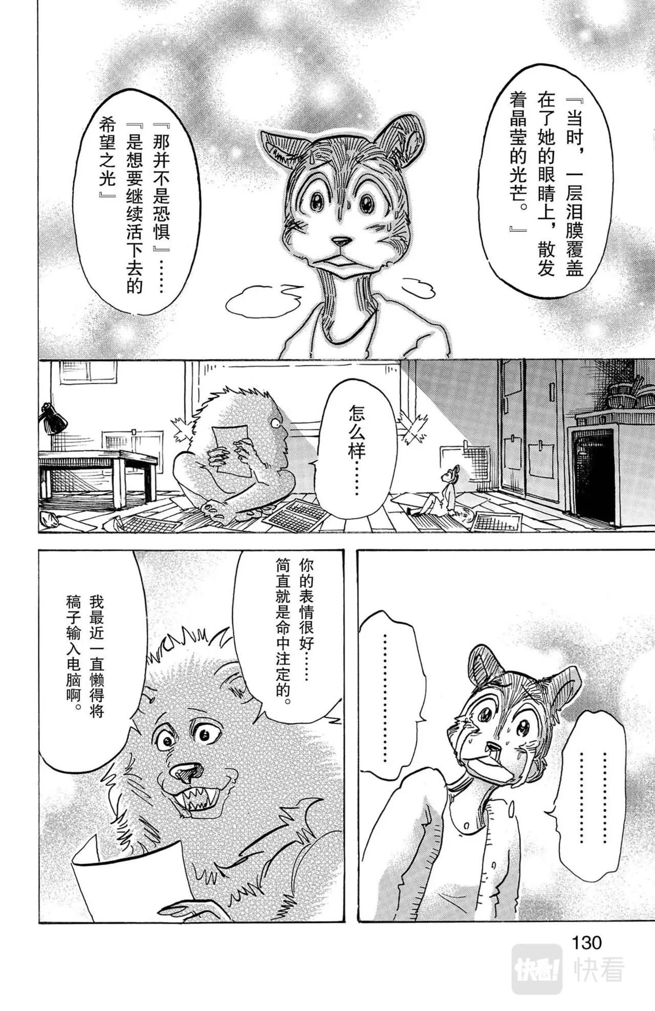 第11话 花栗鼠与（雪兔）23
