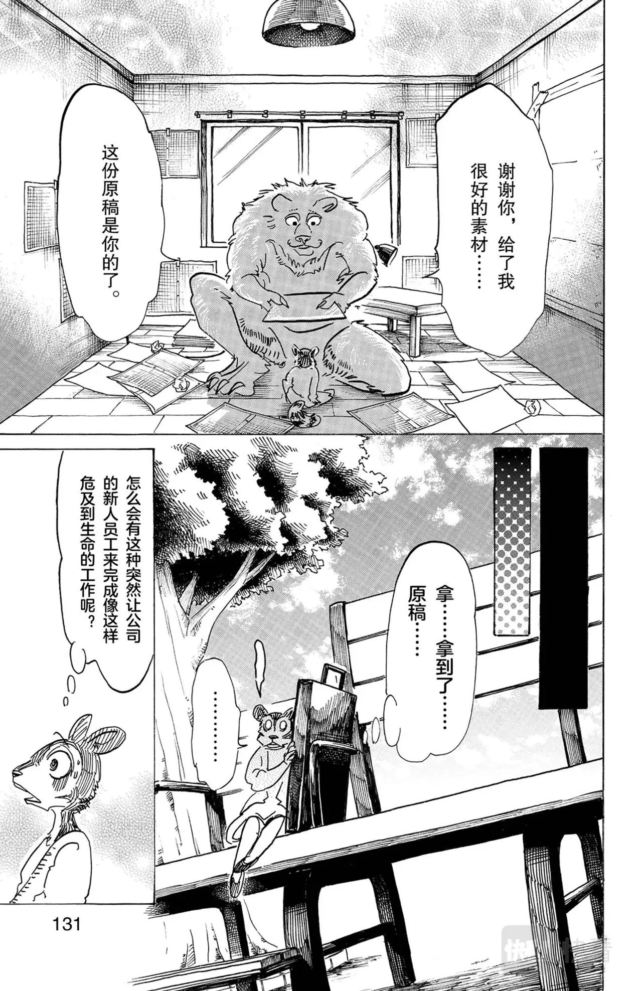 第11话 花栗鼠与（雪兔）24