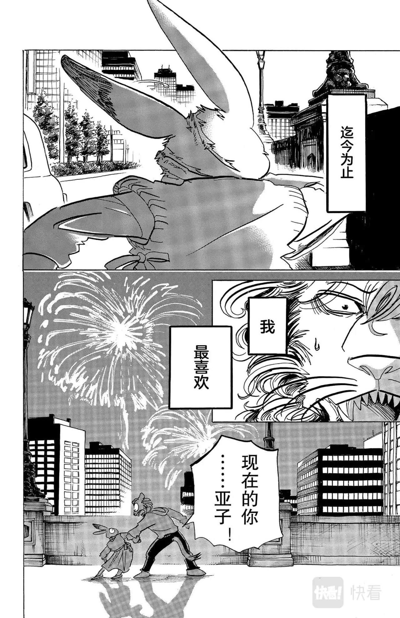 第18话 狮子与兔子21