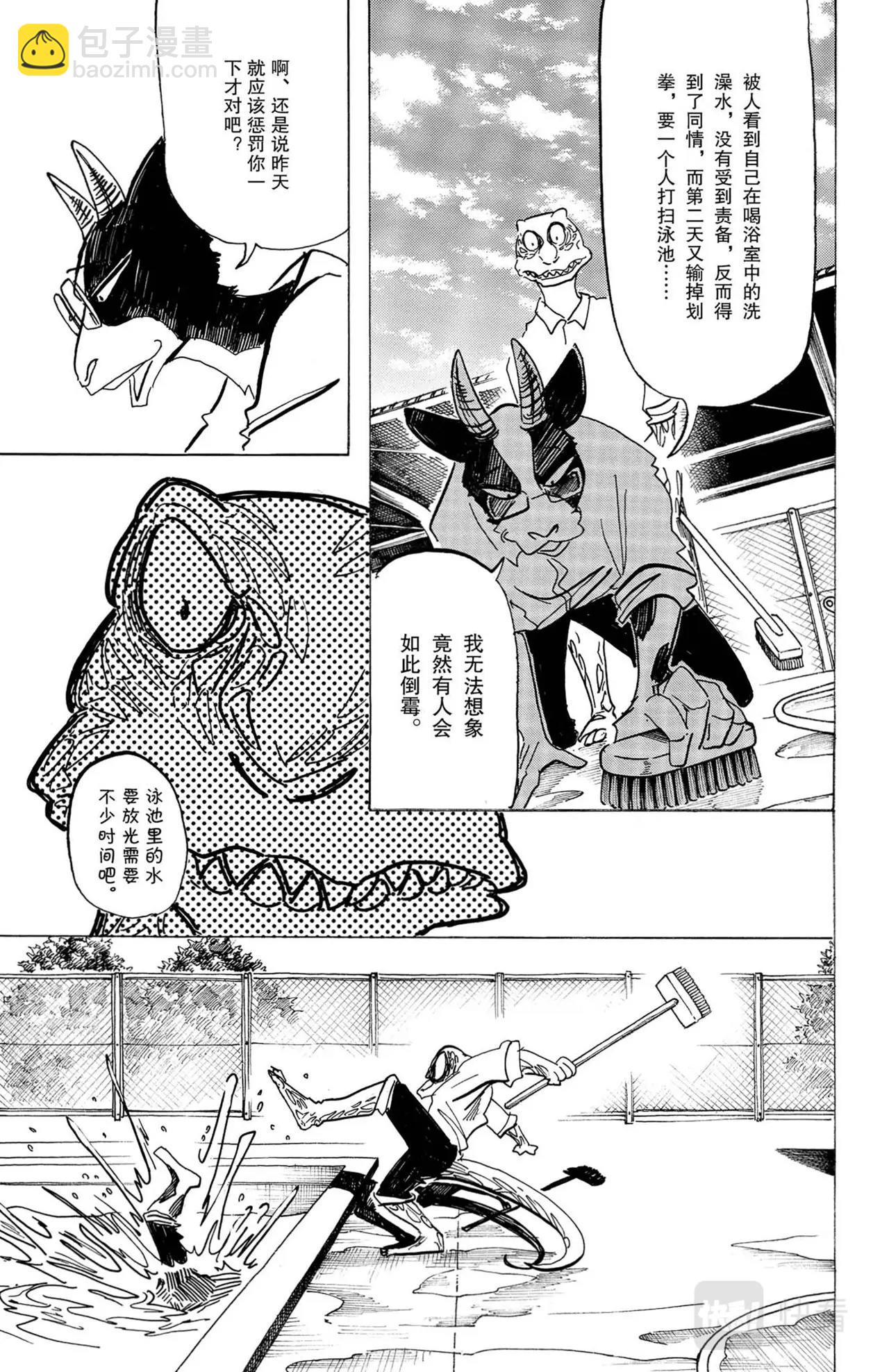第19话 鳄鱼与牛16