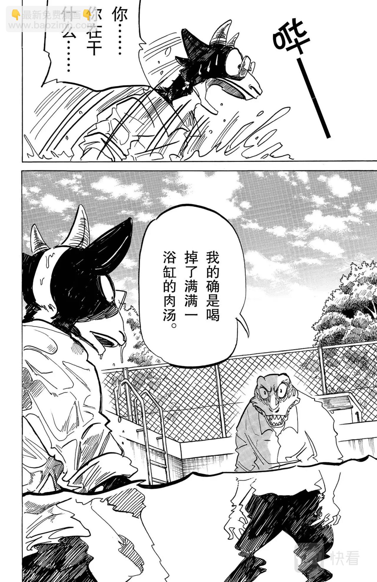 第19话 鳄鱼与牛17