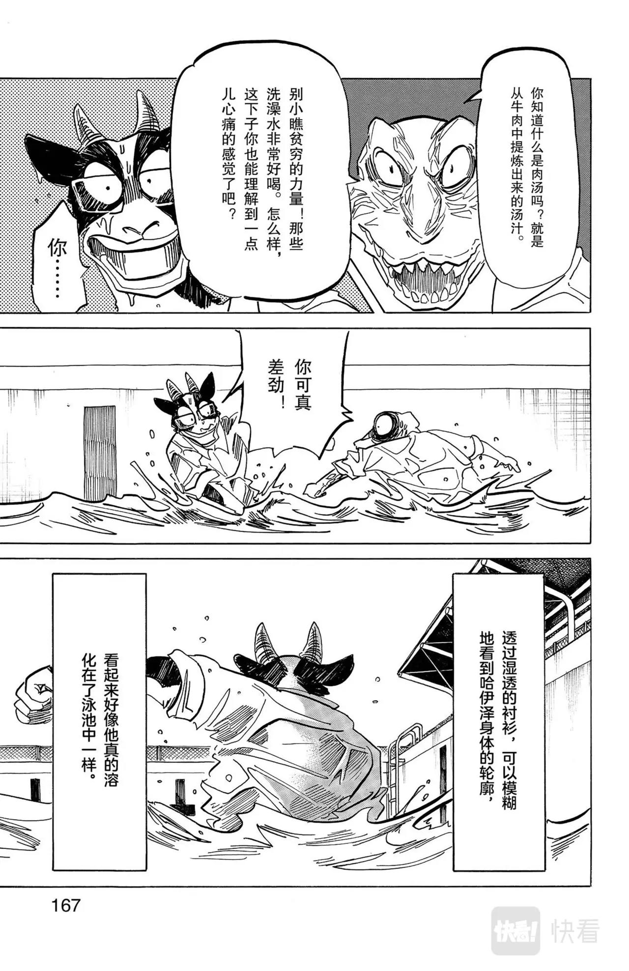 第19话 鳄鱼与牛18