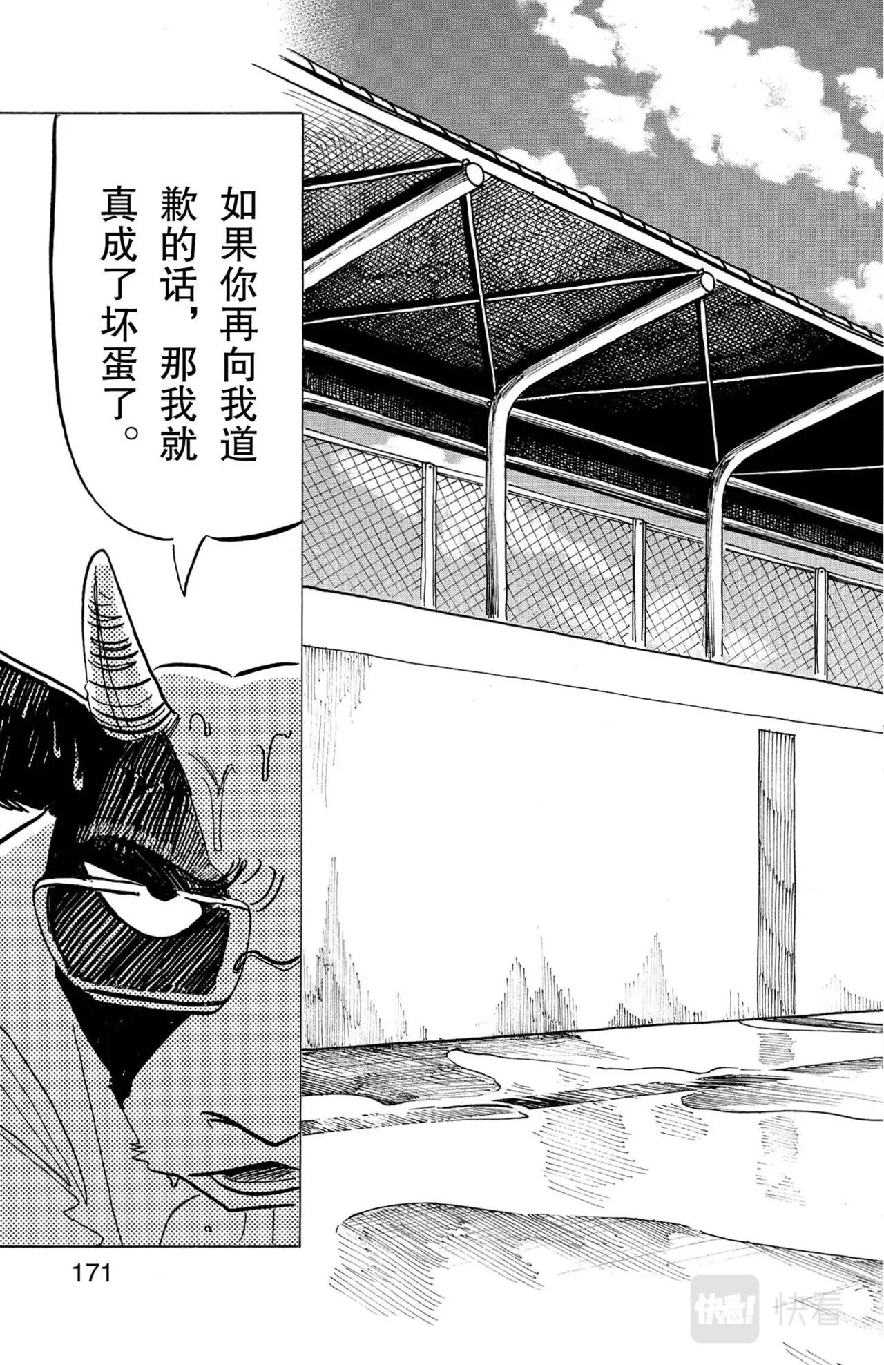 第19话 鳄鱼与牛22