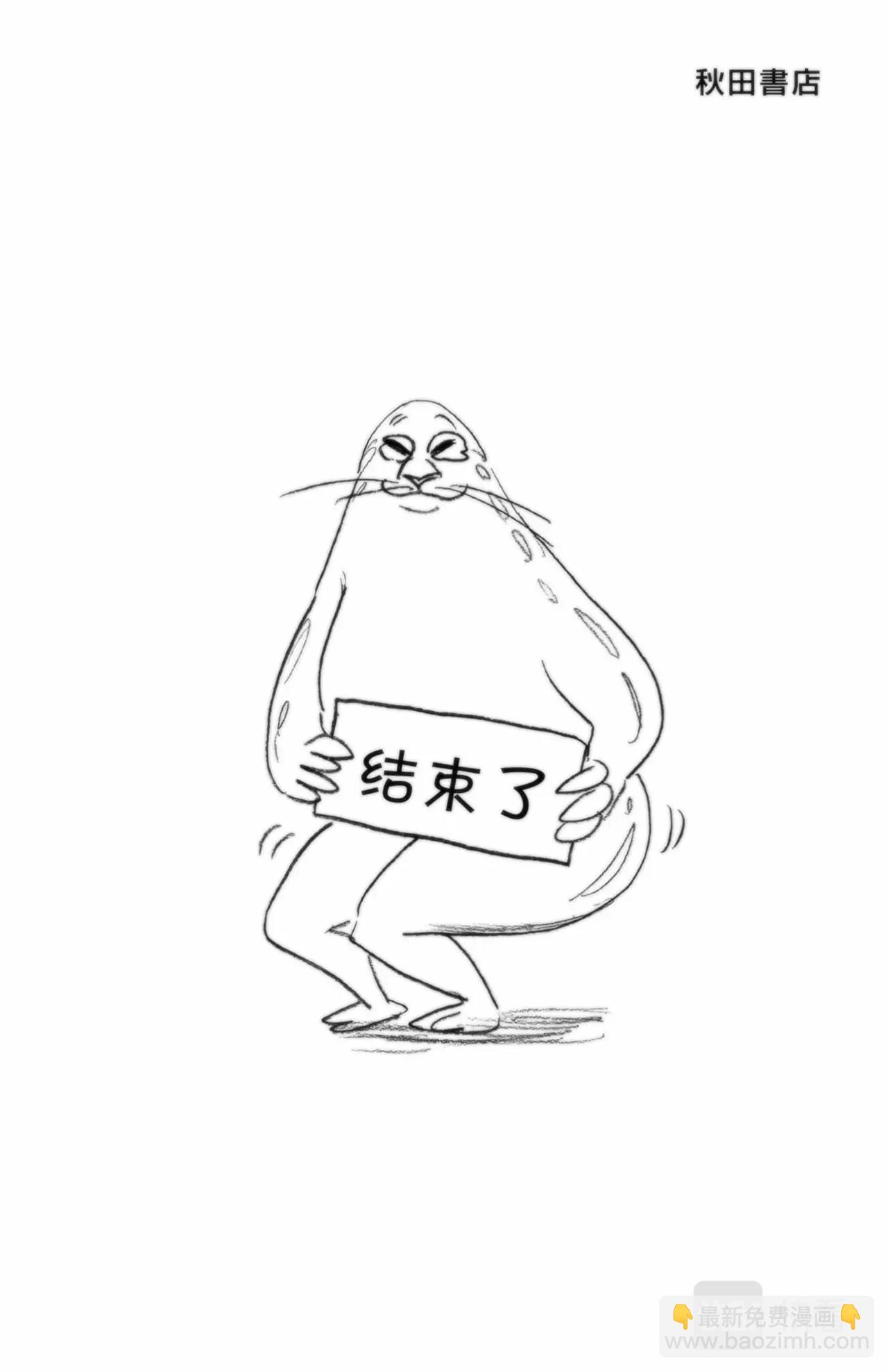 第19话 鳄鱼与牛29