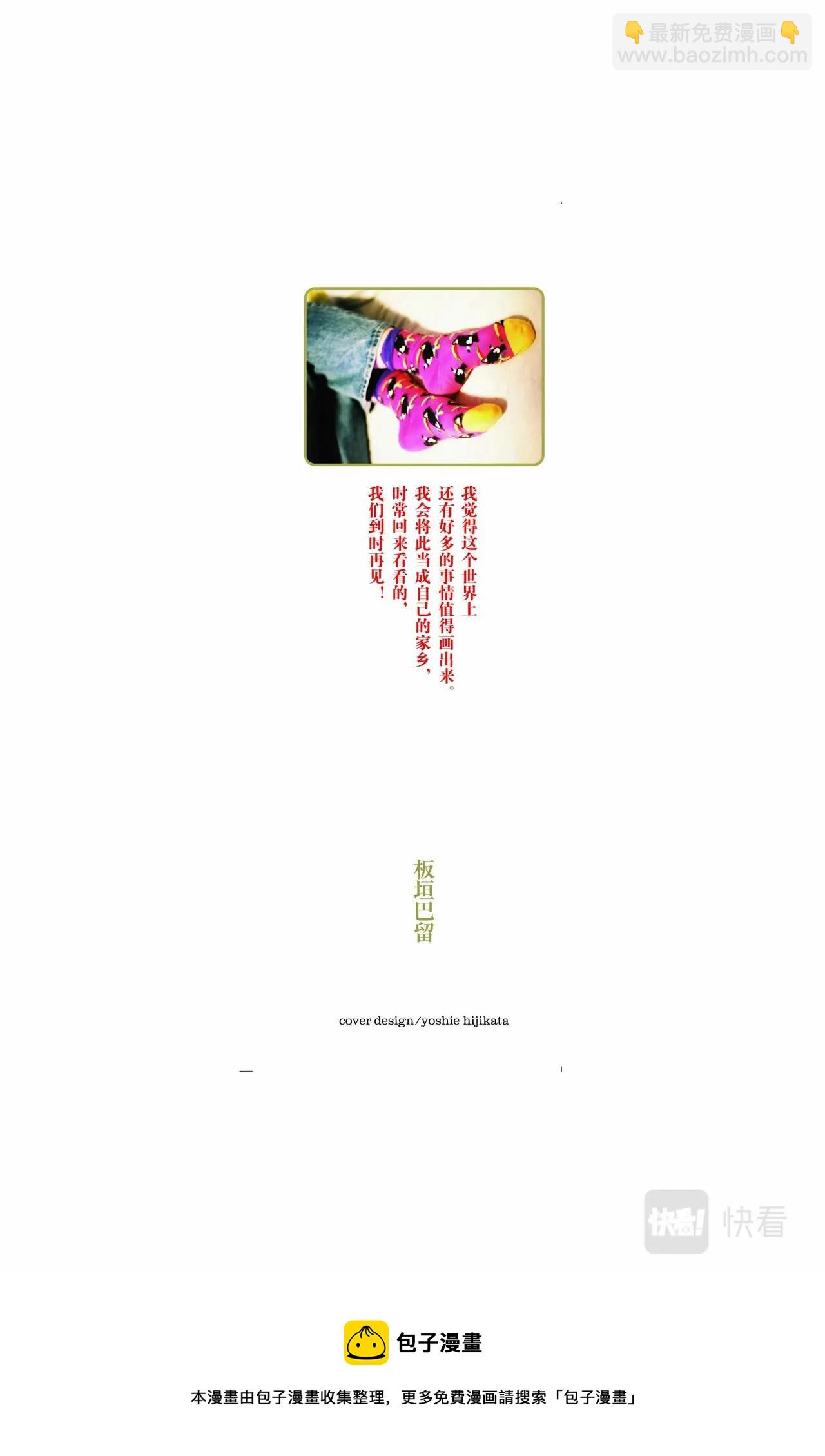 第19话 鳄鱼与牛30