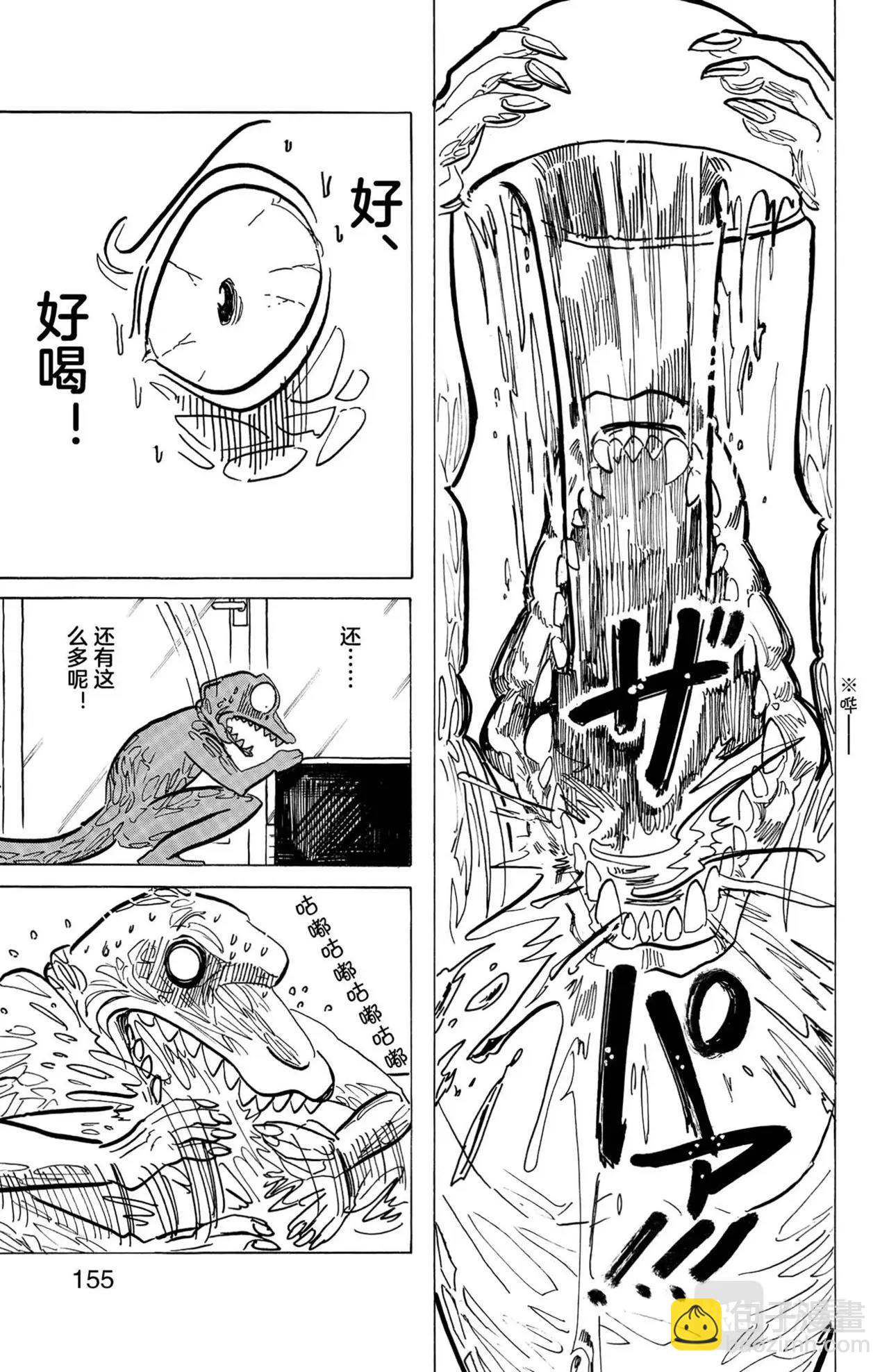 第19话 鳄鱼与牛6