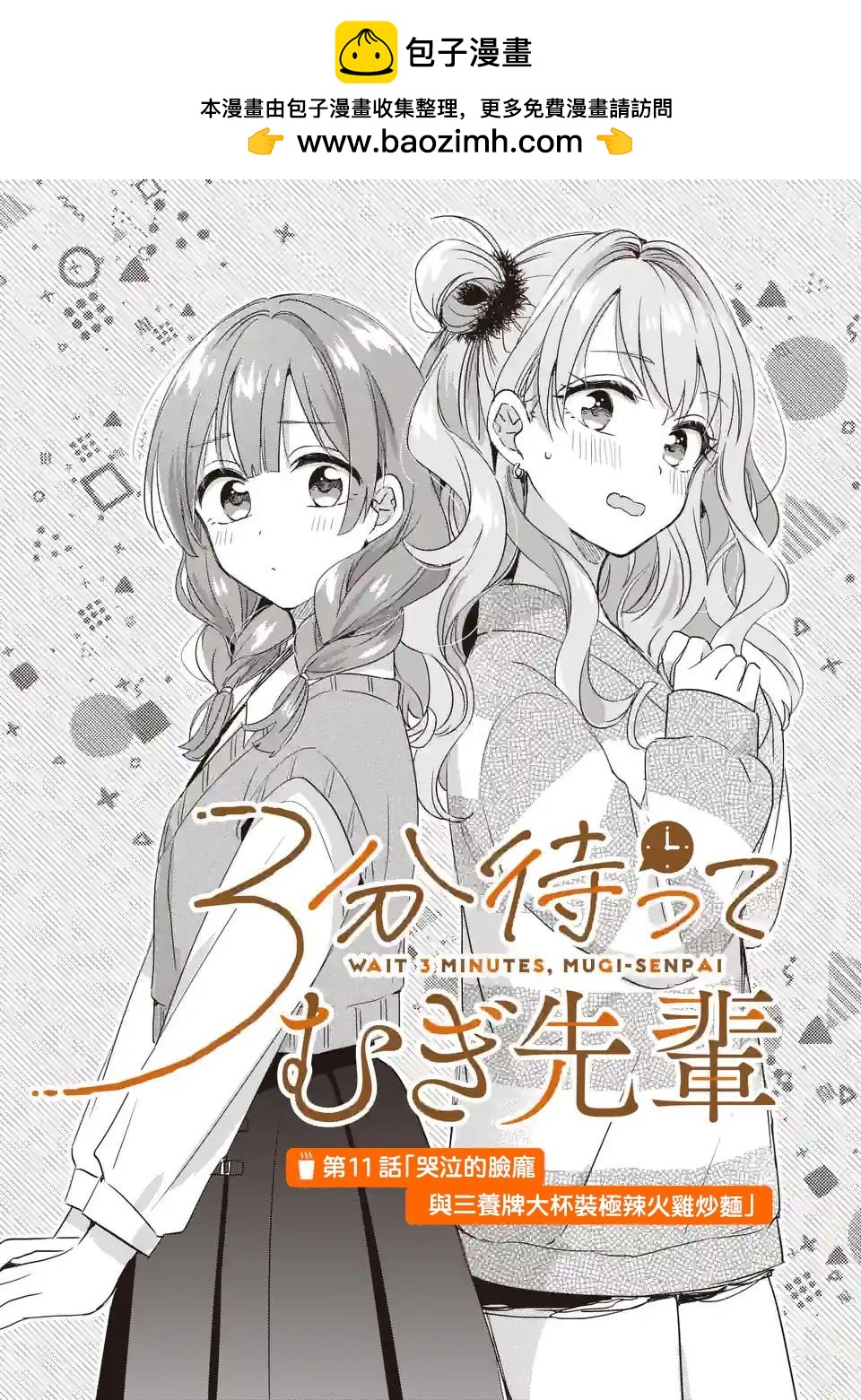 第11话1