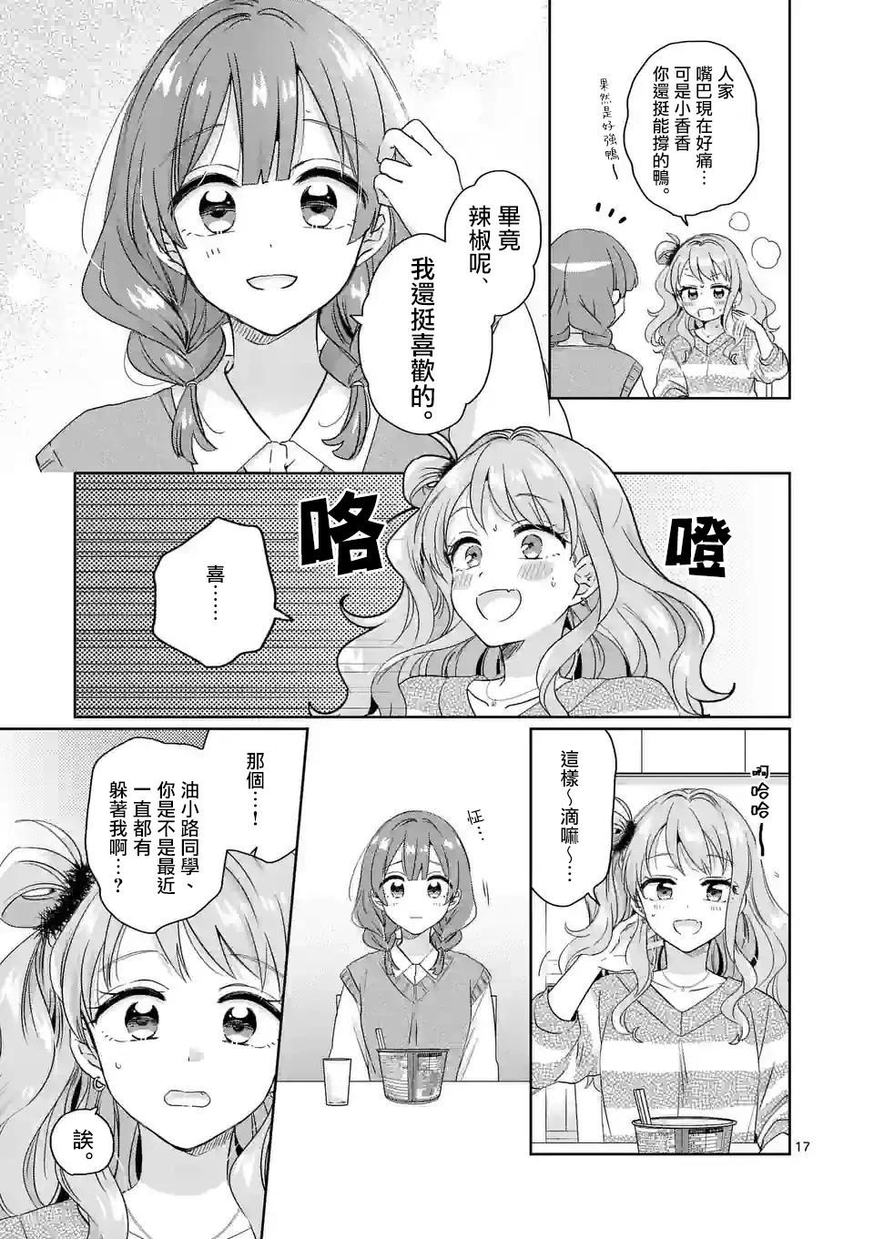 第11话16