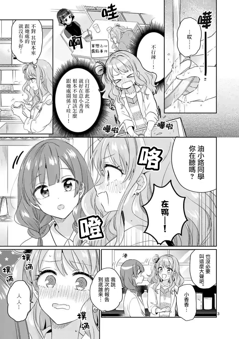 第11话2