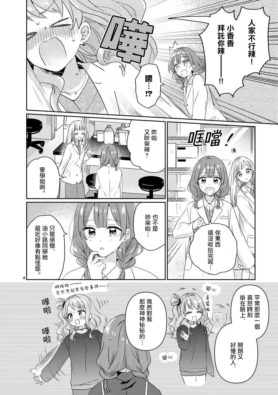 第11话3