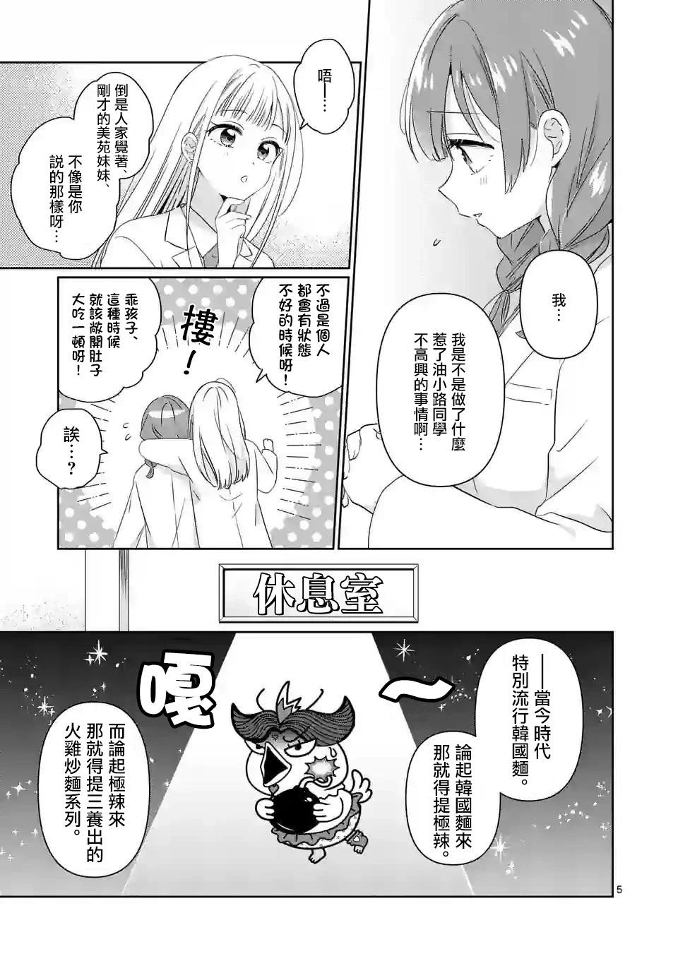 第11话4