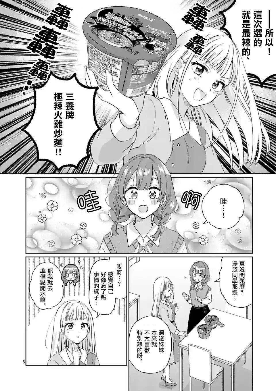 第11话5
