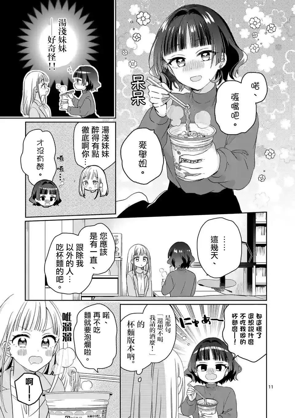 第13话10