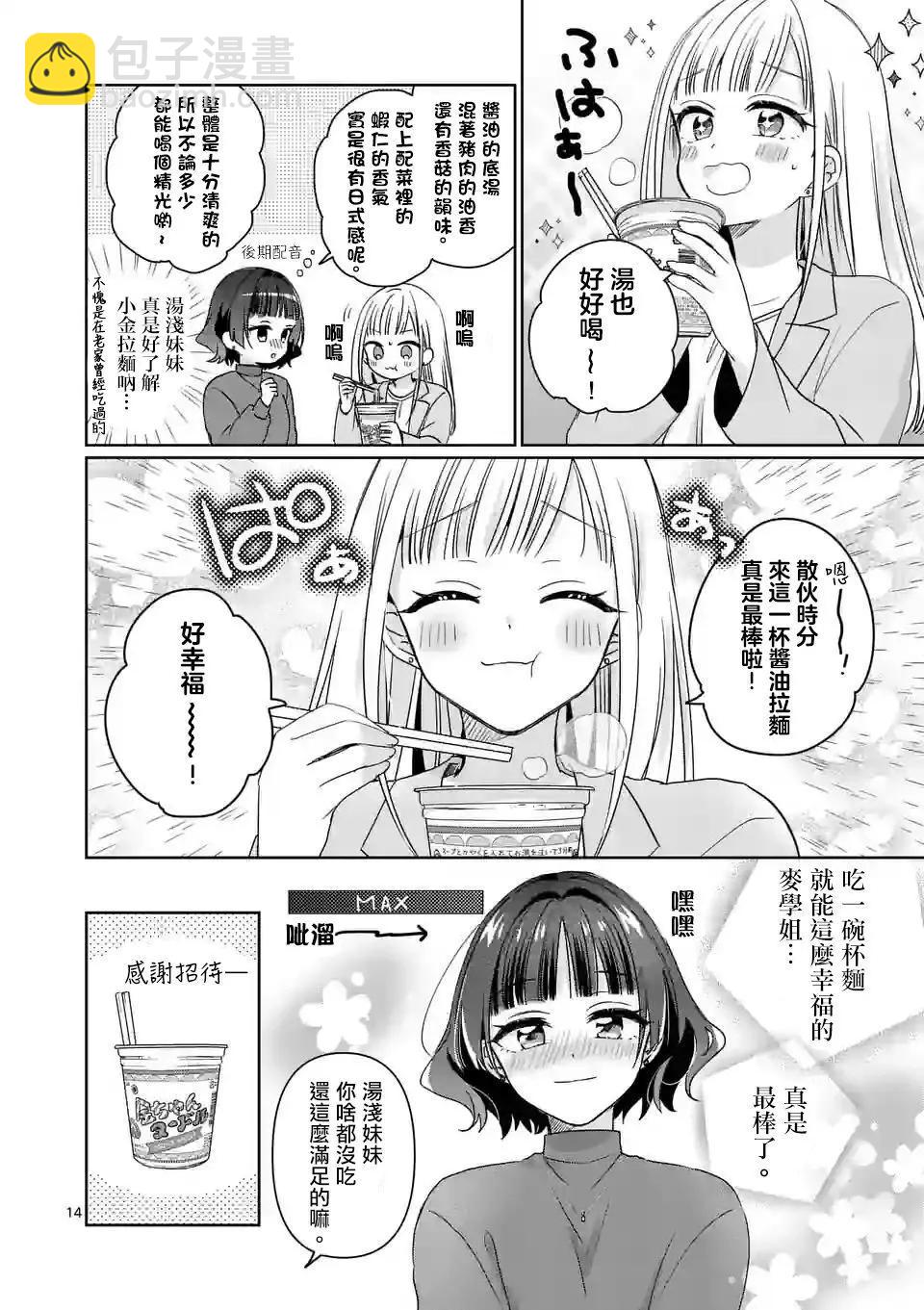 第13话13