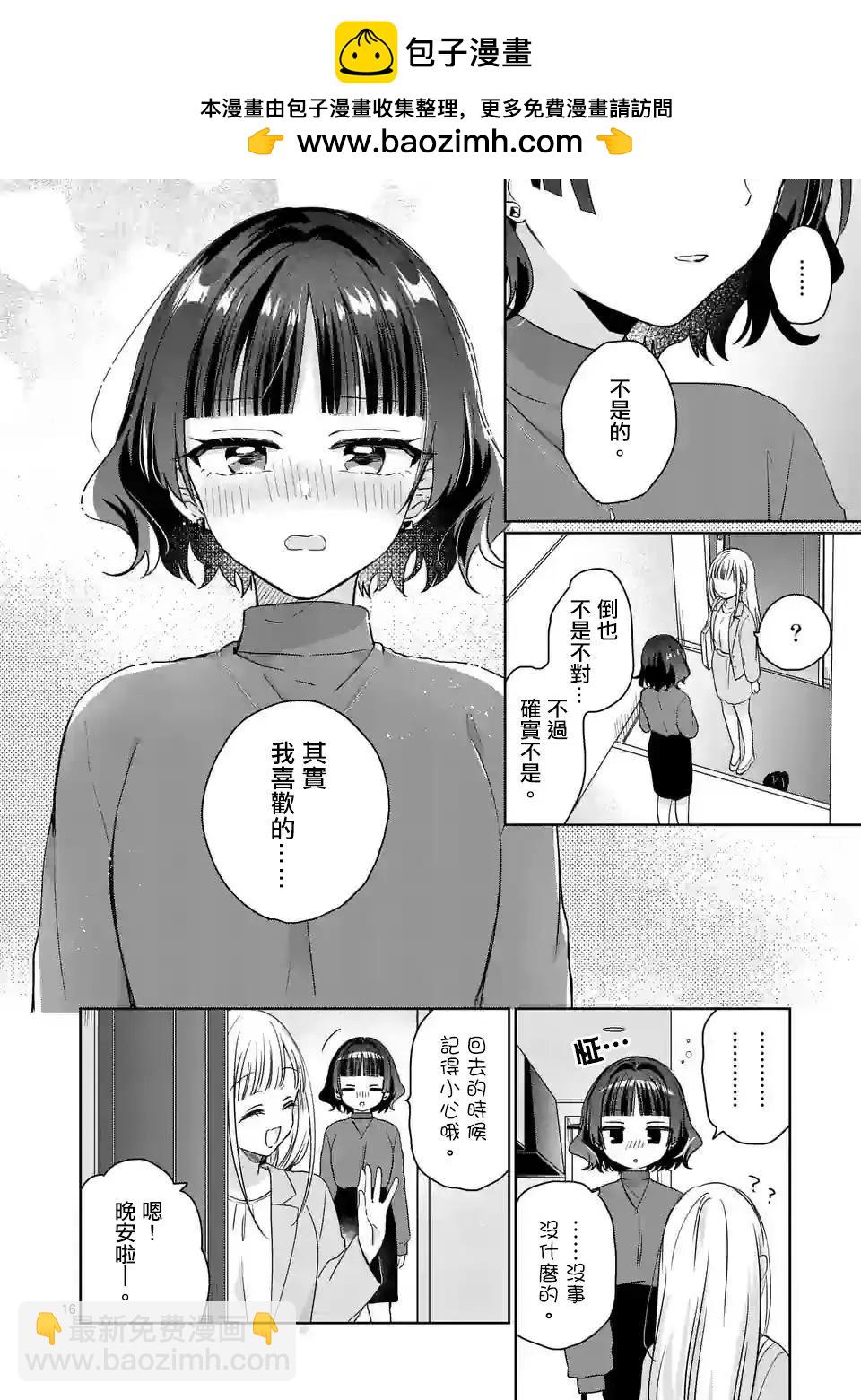 第13话15