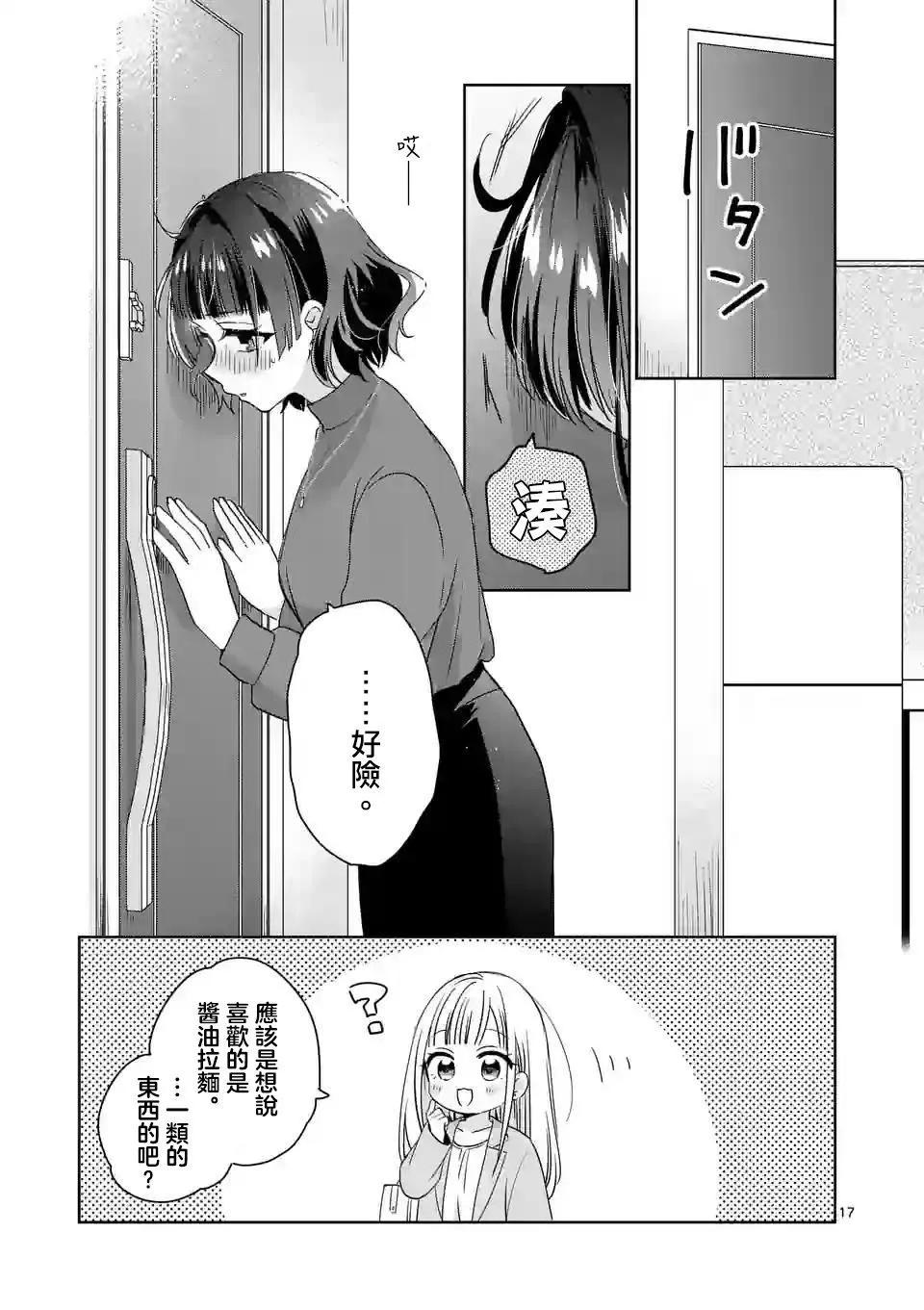 第13话16