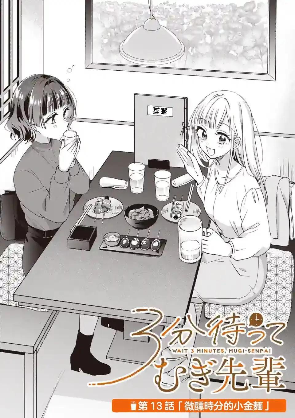 第13话2