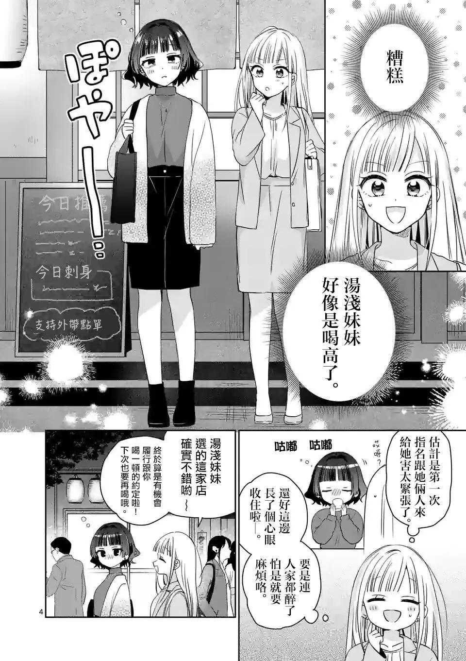 第13话3