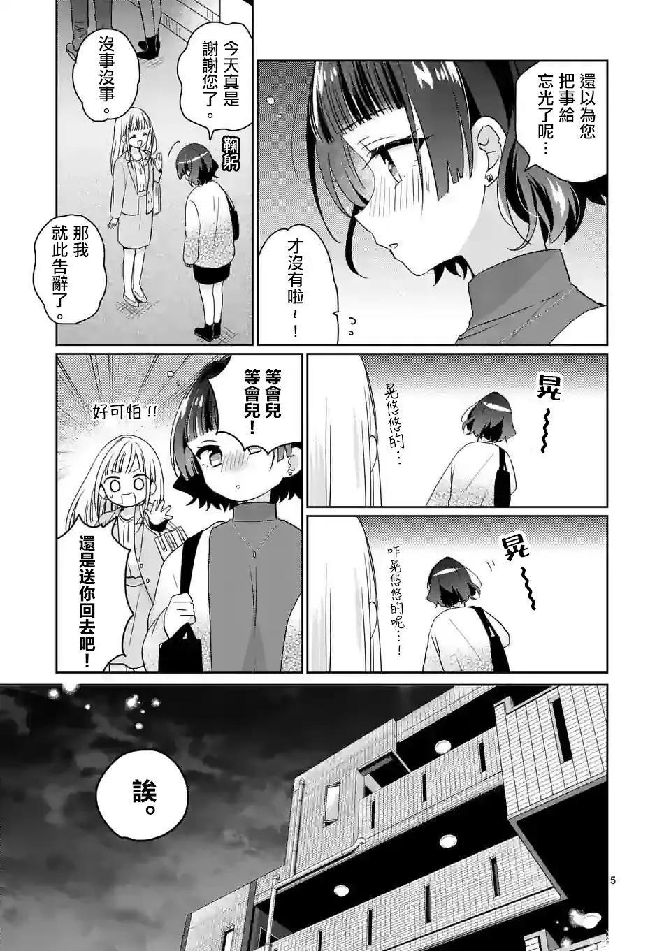 第13话4
