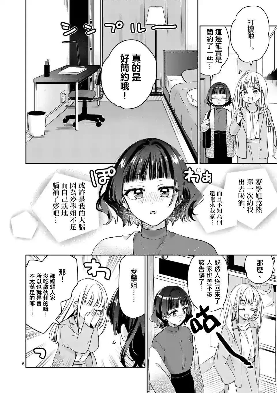 第13话5