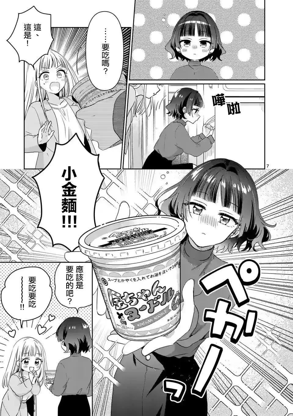 第13话6