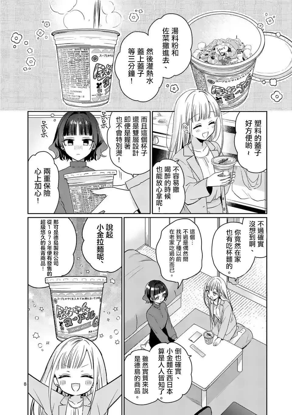 第13话7
