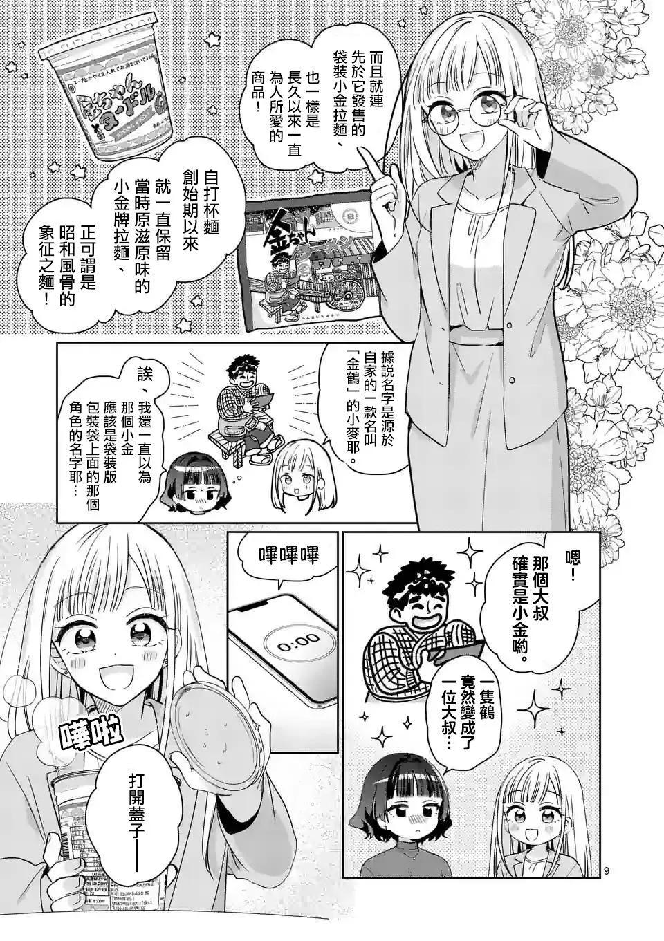 第13话8