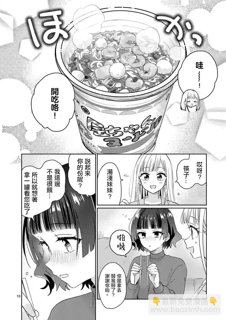 第13话9