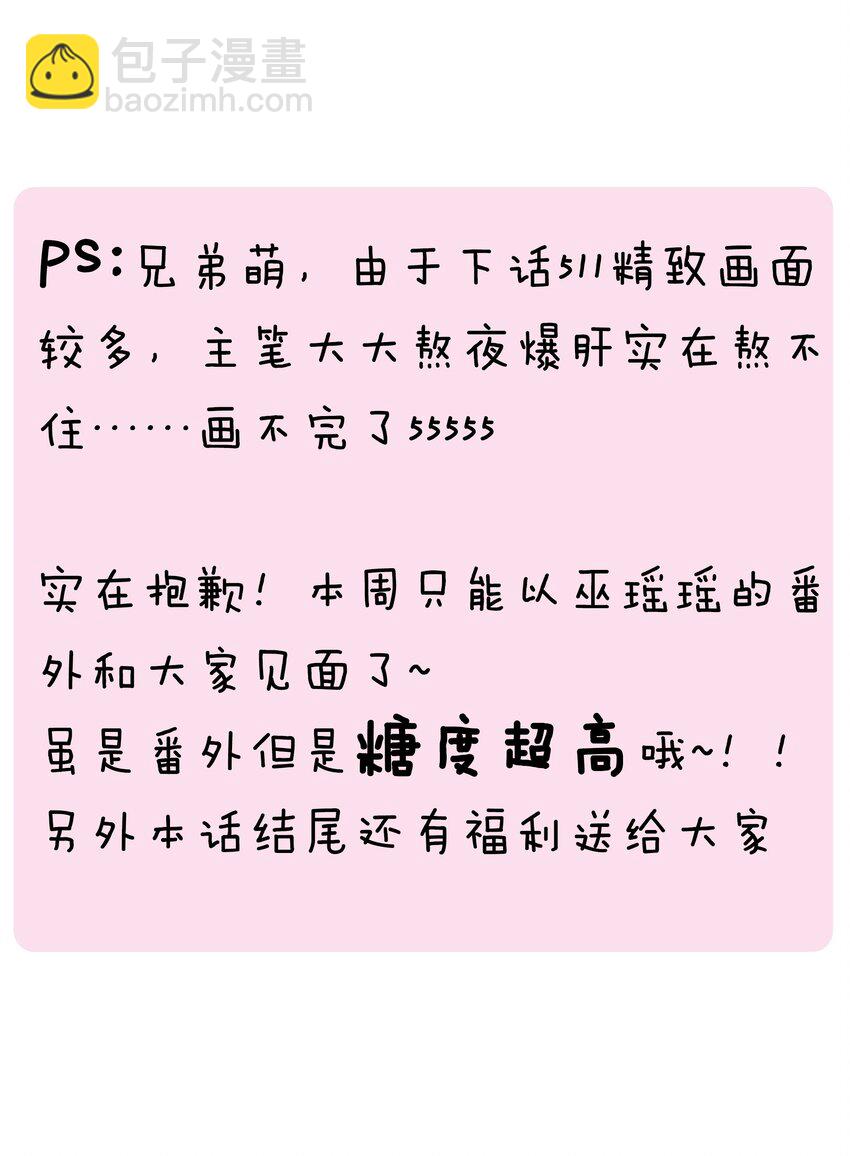 番外 命嗯(硬）！学不来弯腰！2