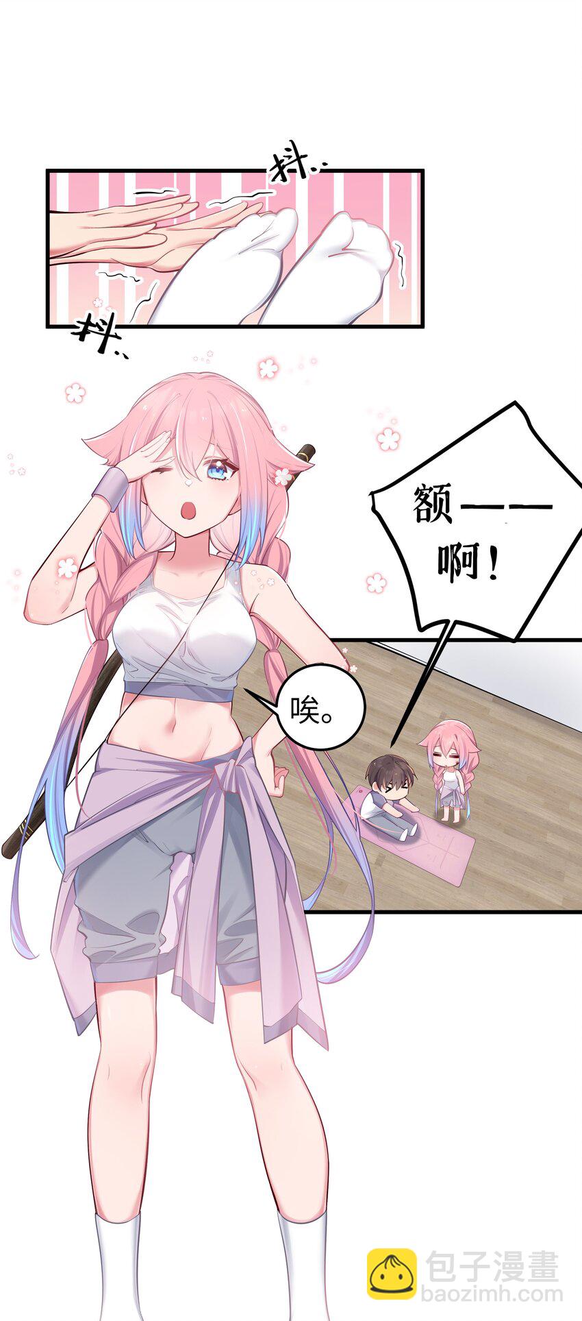 番外 命嗯(硬）！学不来弯腰！3
