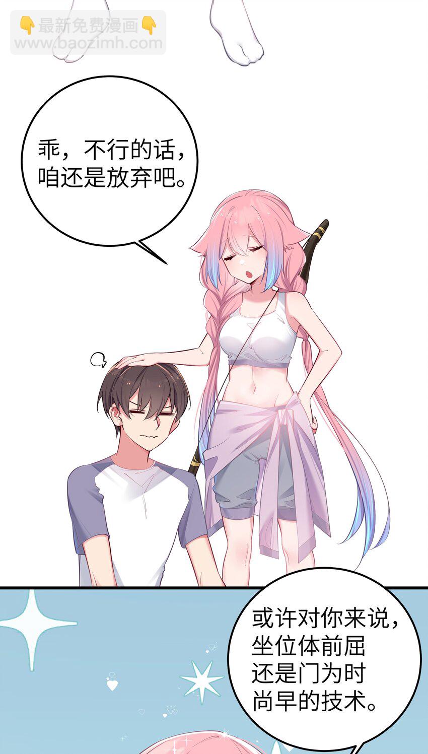 番外 命嗯(硬）！学不来弯腰！4