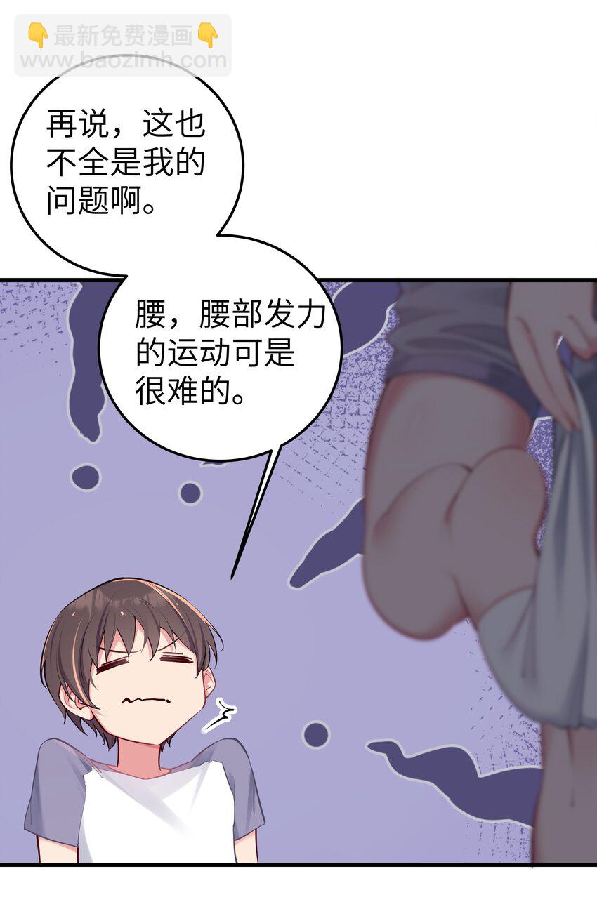 番外 命嗯(硬）！学不来弯腰！6