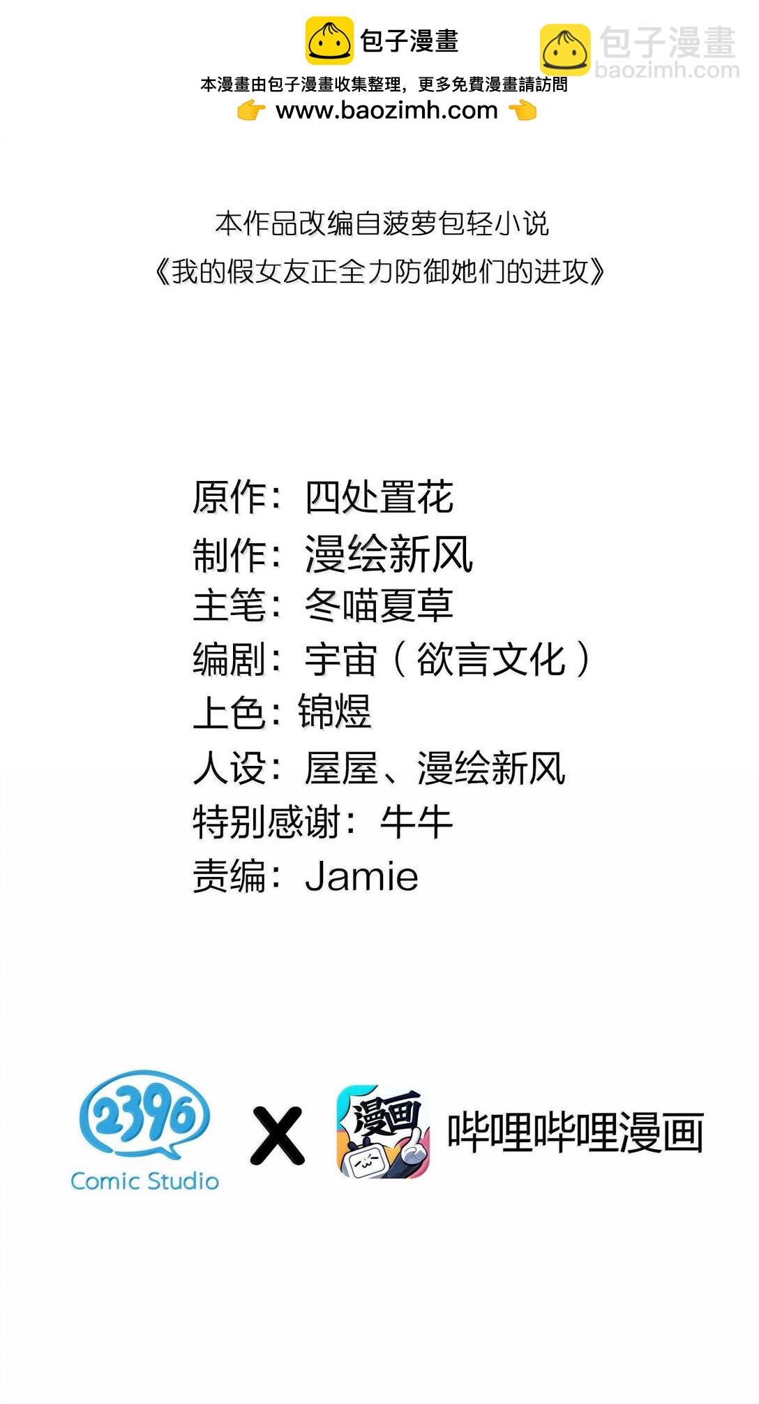 132 前女友＆现女友1