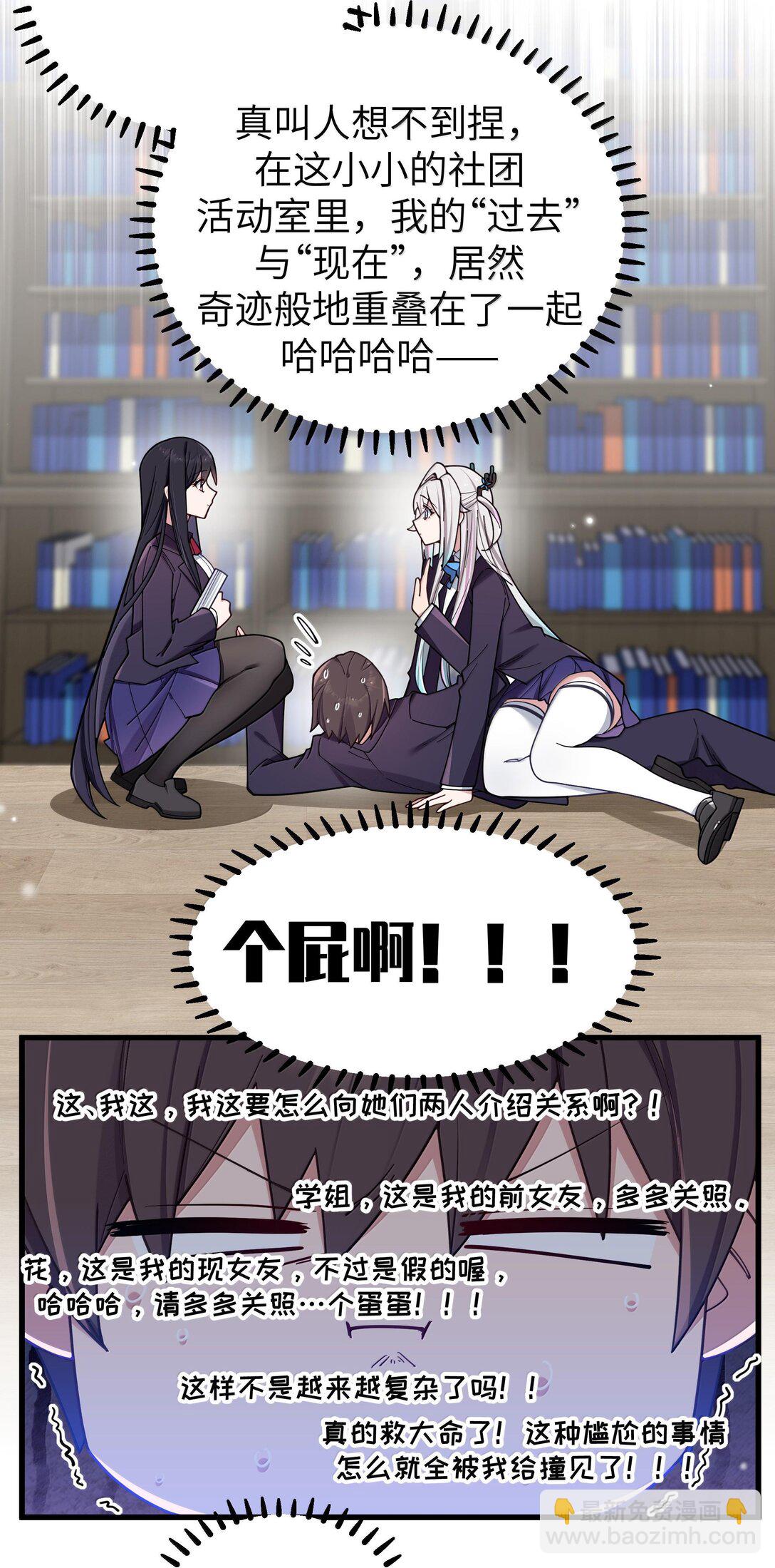 132 前女友＆现女友4