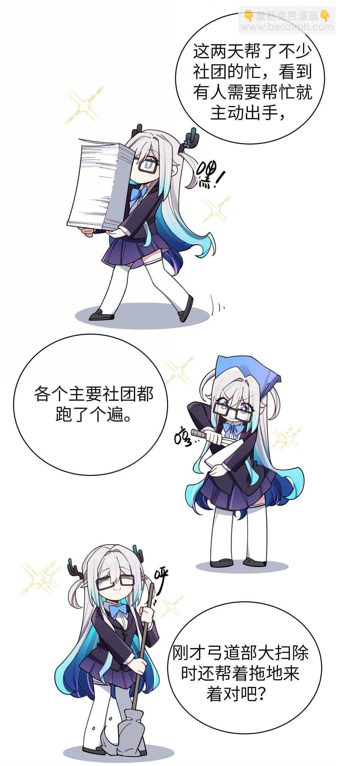 132 前女友＆现女友8