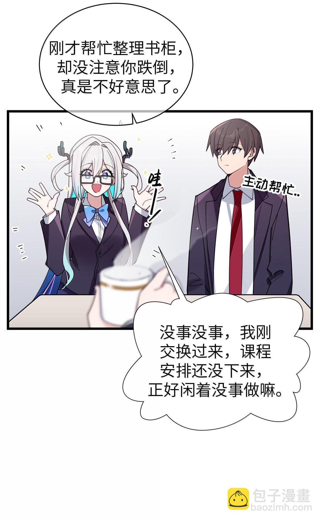 132 前女友＆现女友9